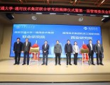 西安交通大学—通用技术集团联合研究院揭牌