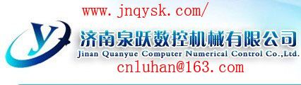 济南泉跃数控机械有限公司