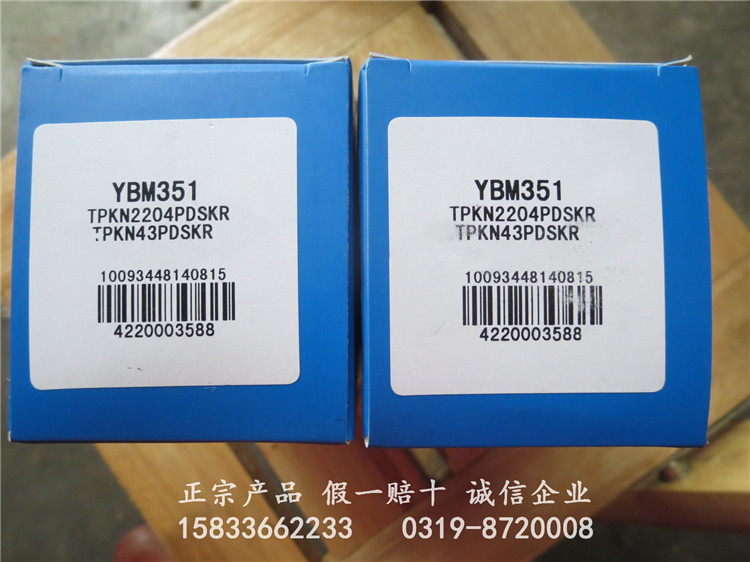 ybm351 yc30s ybc301 ybd252 tpkn2204pdskr株洲钻石牌数控铣刀片
