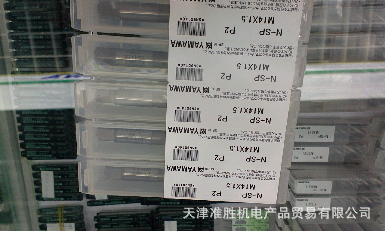 日本yamawa螺旋切削丝锥n sp/n-sp(ox)丝攻型号齐全盲孔用丝攻