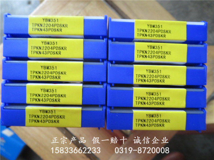 ybm351 yc30s ybc301 ybd252 tpkn2204pdskr株洲钻石牌数控铣刀片